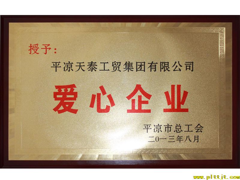 2013在“金秋助学”及“面对面爱心助学”活动中